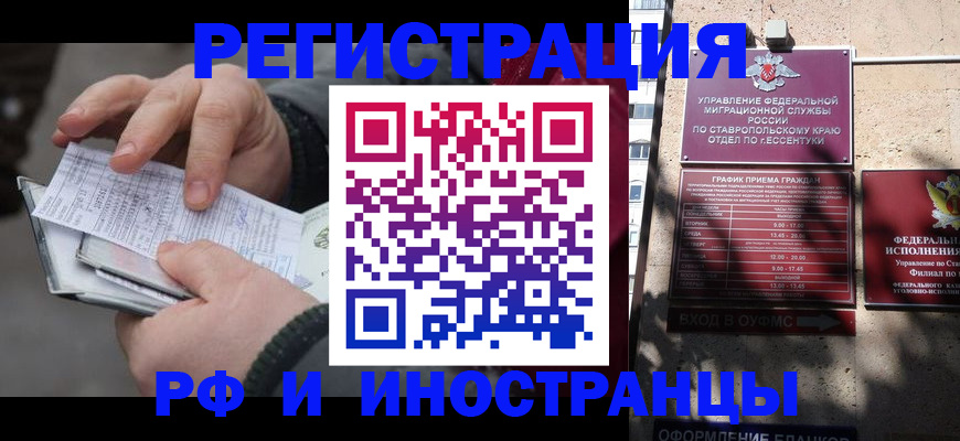 регистрация для дет. сада в Кяхте