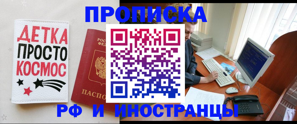 регистрация в Кяхте