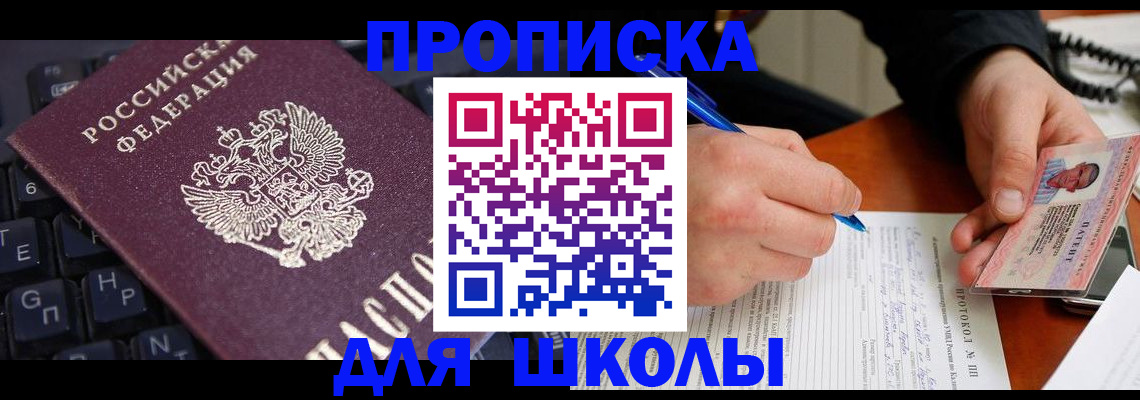 временная регистрация для всех в Кяхте