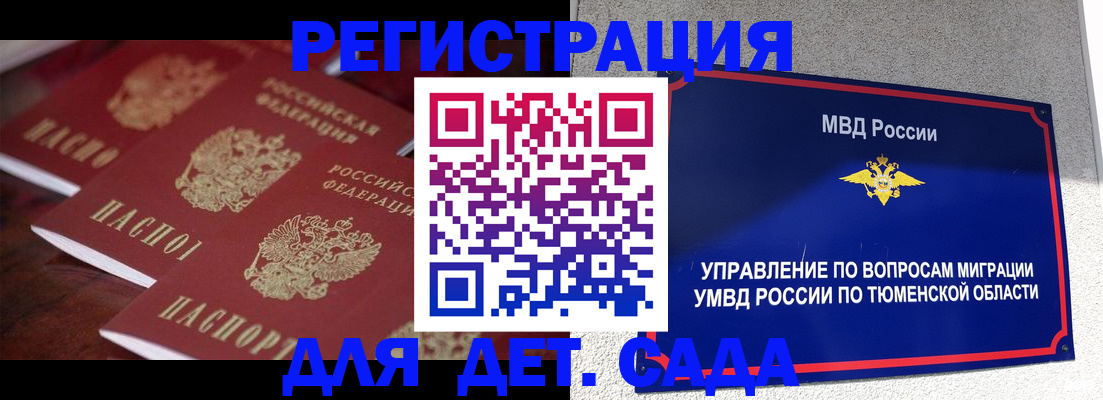 временная регистрация для всех в Кяхте