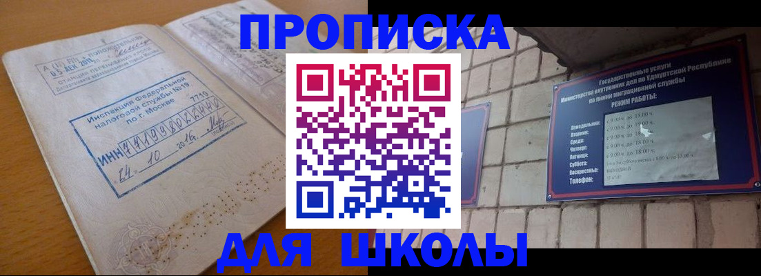 прописка 2025 в Кяхте