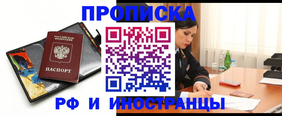 прописка паспорт в Кяхте