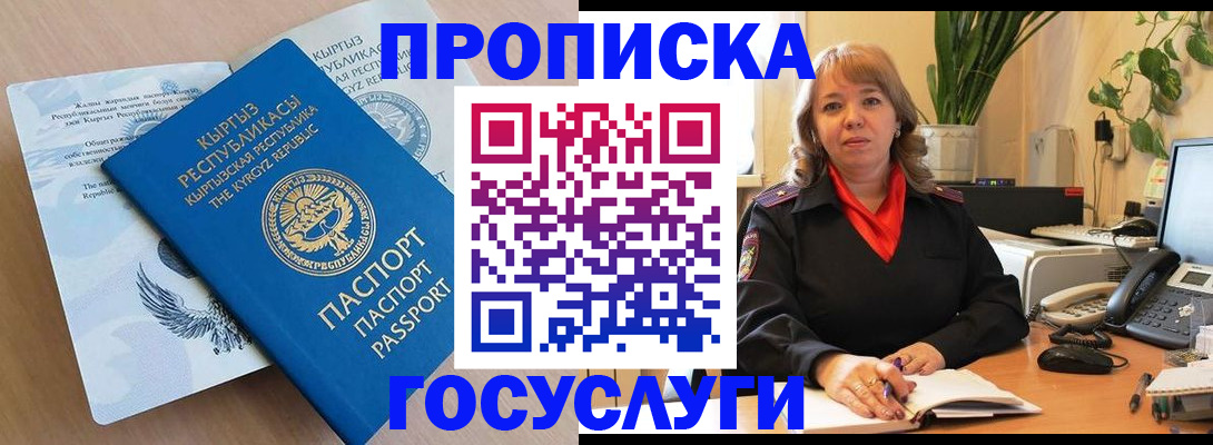 прописка ребенка в Кяхте