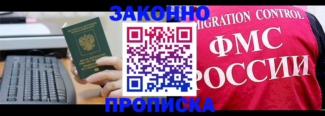 прописка в квартире в Кяхте